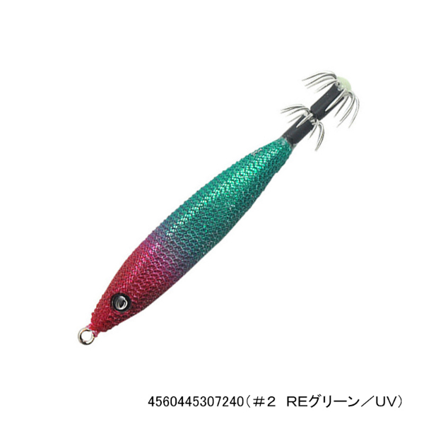 メタラー25号(#2 REグリーン/UV)
